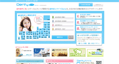 Desktop Screenshot of denty.jp