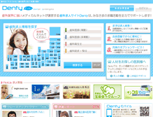 Tablet Screenshot of denty.jp